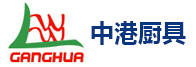 重庆中港厨房设备有限公司